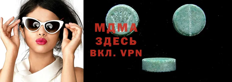 MDMA кристаллы  даркнет сайт  Шали 